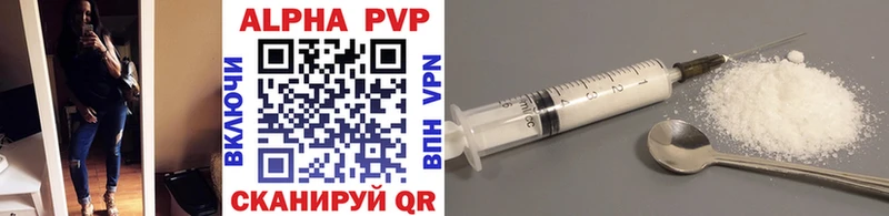 APVP VHQ Купить Лабинск