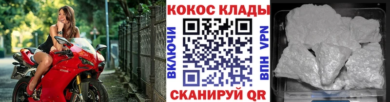 Купить где  Лабинск  Кокаин Эквадор 