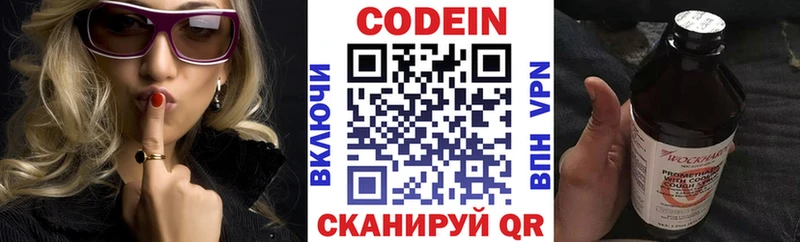 Кодеиновый сироп Lean Purple Drank  Купить  Лабинск 