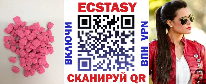 ЭКСТАЗИ 280 MDMA  Купить где  Лабинск 