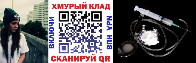 Купить где Лабинск ГЕРОИН герыч
