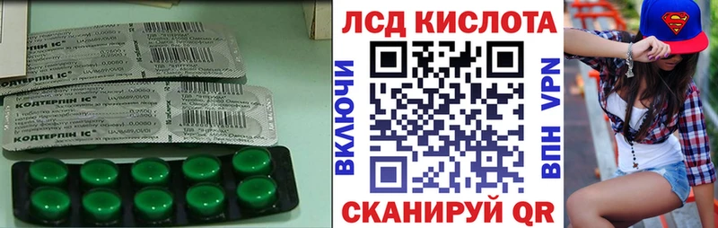 Купить закладки  Лабинск  ЛСД экстази ecstasy 