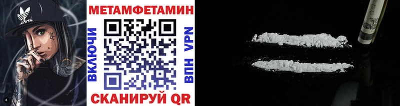 Первитин мет  Купить  Лабинск 